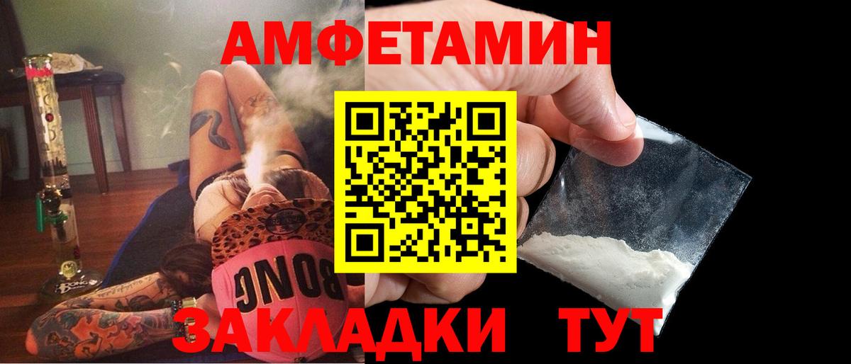 Amphetamine VHQ Тольятти