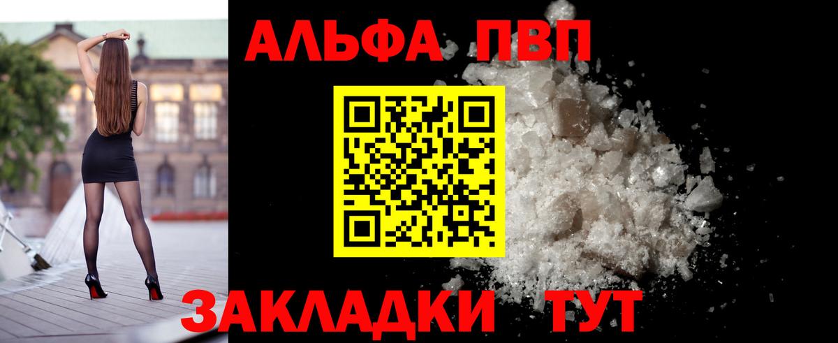 А ПВП СК  Alpha PVP СК КРИС  Тольятти  Вход с VPN  APVP СК КРИС 