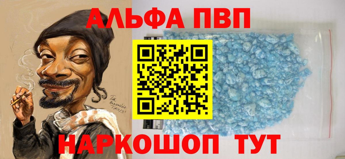 Alpha PVP Crystall Тольятти