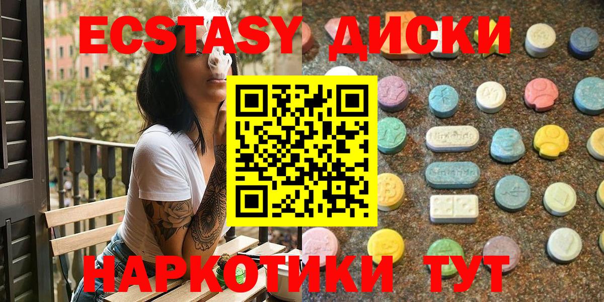 ЭКСТАЗИ  Экстази диски  Вход с VPN  ОМГ ОМГ вход  Тольятти 