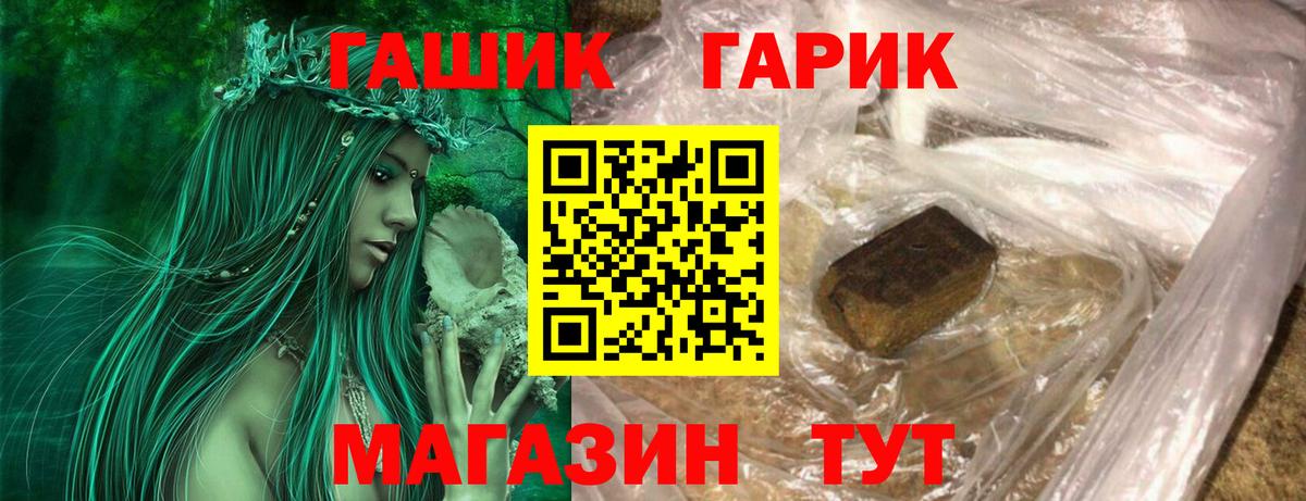 Гашиш Cannabis  Гашиш  Тольятти  Вход с VPN  ГАШИШ hashish 