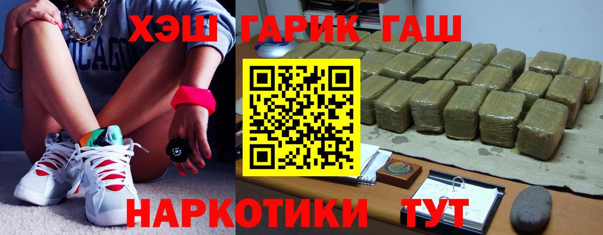 Гашиш hashish Тольятти