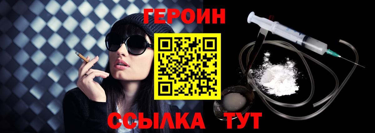 ГЕРОИН VHQ Тольятти