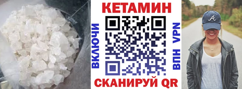 Кетамин VHQ  Тольятти 