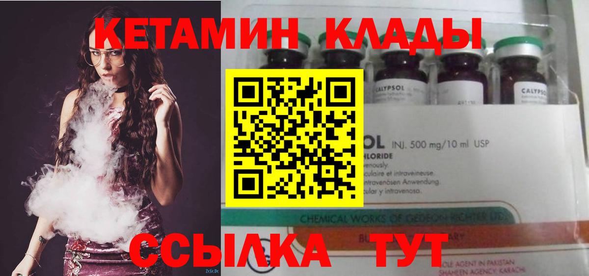 Кетамин VHQ  КЕТАМИН ketamine  Вход с VPN  Тольятти 