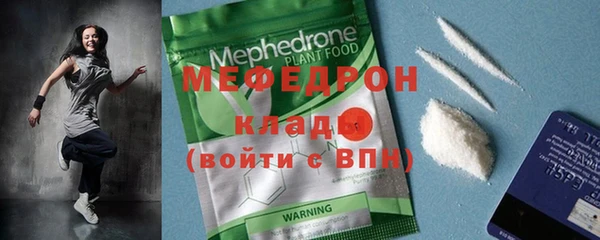 мяу мяу кристалл Красноперекопск