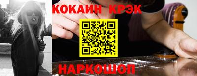 кристаллы Краснодар