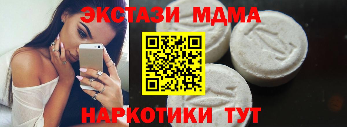 MDMA  МДМА crystal  Вход с VPN  MDMA crystal  Тольятти 