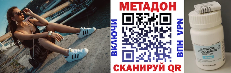 МЕТАДОН VHQ  Тольятти 