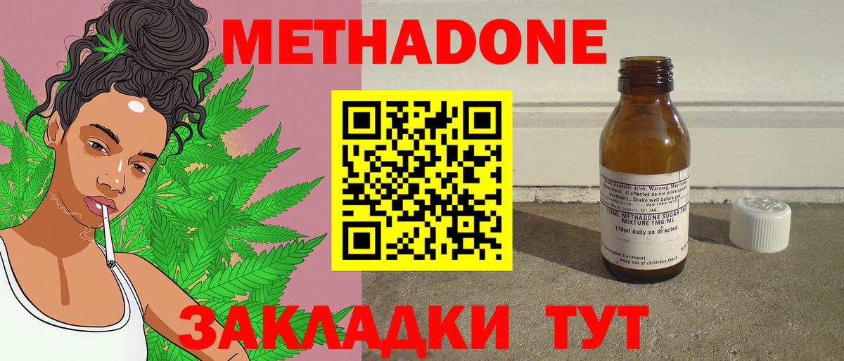 Тольятти  это как зайти  Вход с VPN  мега tor  МЕТАДОН methadone  МЕТАДОН VHQ 
