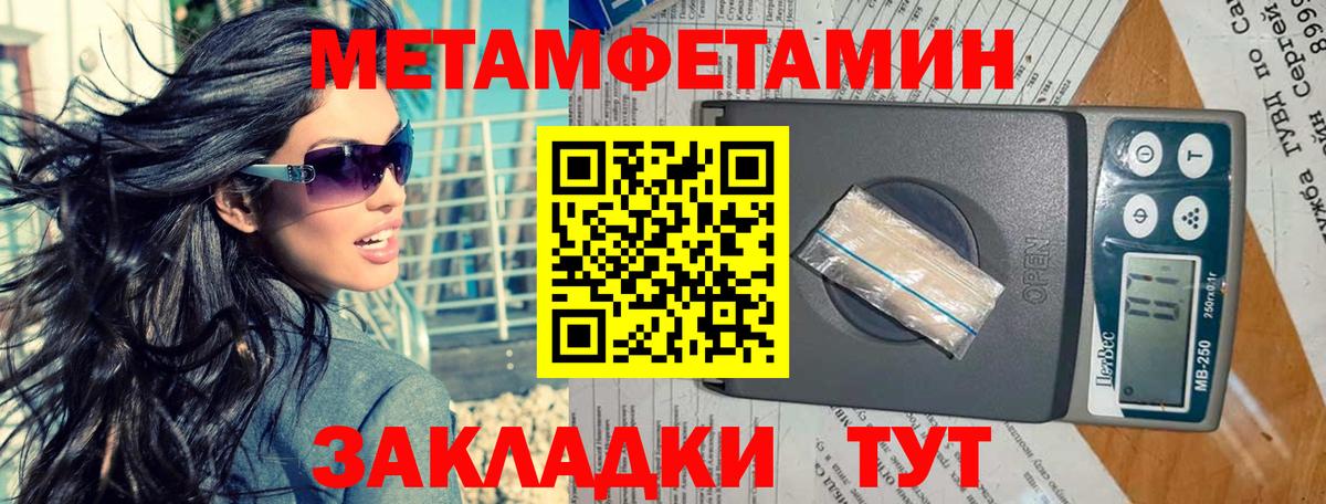 МЕТАМФЕТАМИН пудра Тольятти