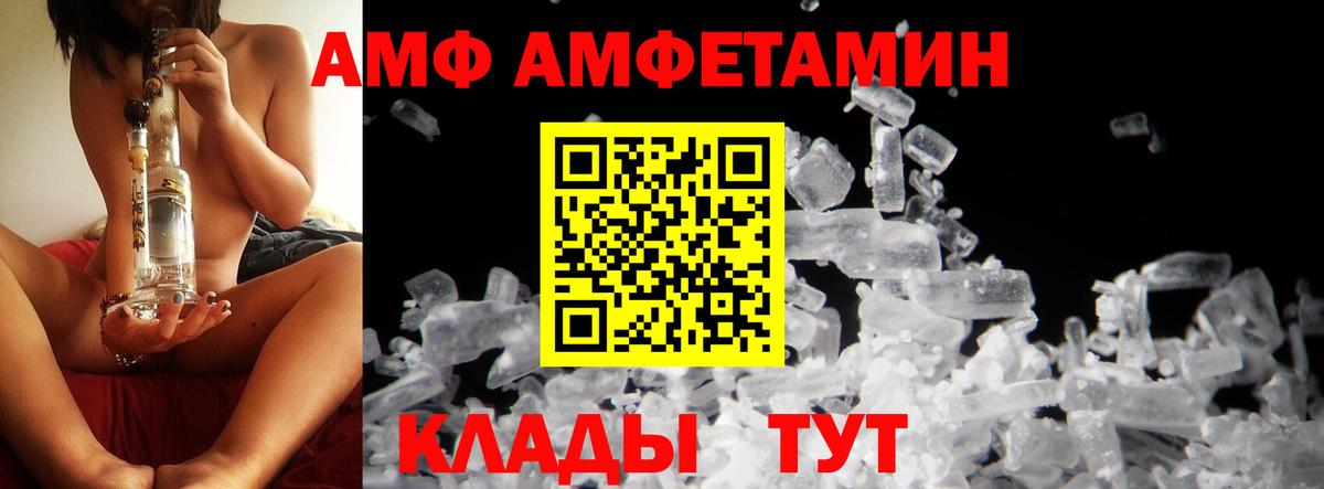 МЕТАМФЕТАМИН  Вход с VPN  Метамфетамин кристалл  Тольятти  Метамфетамин кристалл 