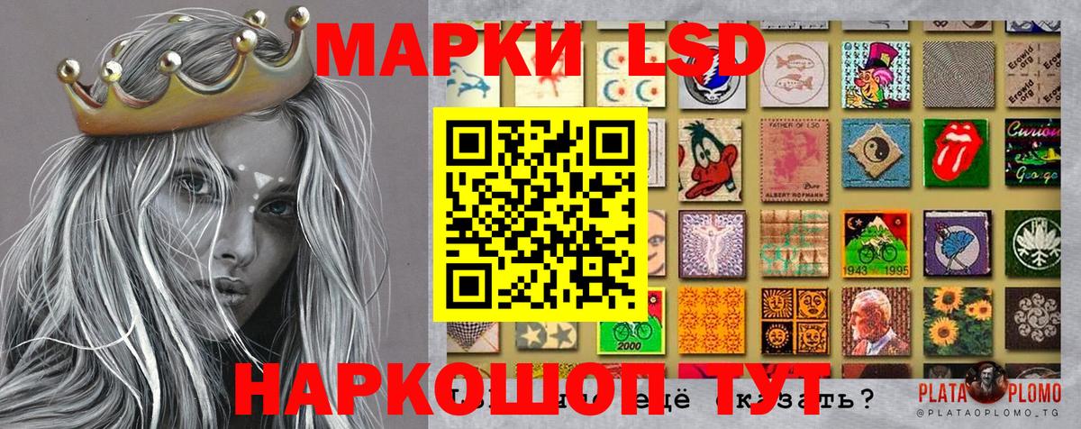 Наркотические марки 1,8мг  Вход с VPN  Тольятти 